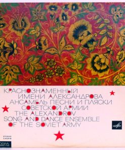 The Alexandrov Red Army Ensemble Art Director Boris Alexandrov - The Alexandrov Song And Dance Ensemble Of The Soviet Army (LP, Album) (Mint (M))
