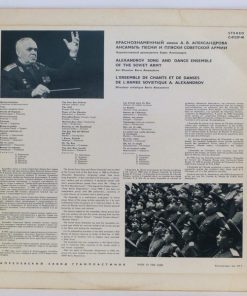 Alternative view of The Alexandrov Red Army Ensemble Art Director Boris Alexandrov - The Alexandrov Song And Dance Ensemble Of The Soviet Army (LP, Album) (Mint (M))