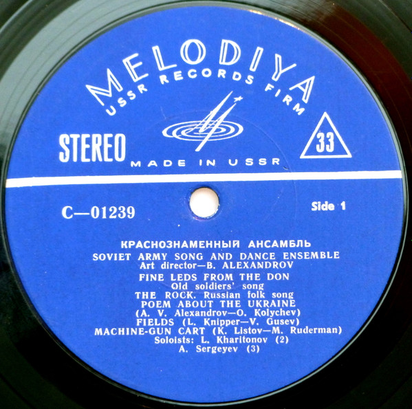 The Alexandrov Red Army Ensemble Art Director Boris Alexandrov - The Alexandrov Song And Dance Ensemble Of The Soviet Army (LP, Album) (Mint (M)) - Image 3