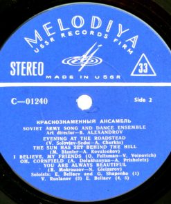 The Alexandrov Red Army Ensemble Art Director Boris Alexandrov - The Alexandrov Song And Dance Ensemble Of The Soviet Army (LP, Album) (Mint (M)) - Image 4