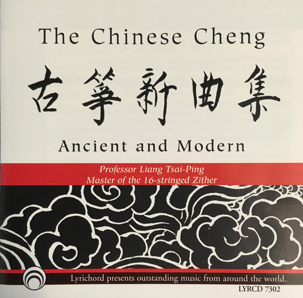 Liang Tsai-Ping - The Chinese Cheng, Ancient And Modern = 古筝新曲集 (CD, Album) (Mint (M))
