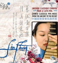 Liu Fang - Chinese Classical Pipa Music From The Ancient To The Recent (CD, Album) (Near Mint (NM or M-))