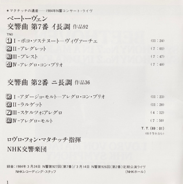 Lovro Von Matacic Conducting The NHK Symphony Orchestra - Beethoven: Symphony No. 7 In A Major, Op. 92 & Symphony No. 2 In D Major, Op. 36 (CD, Album) (Near Mint (NM or M-)) - Image 5