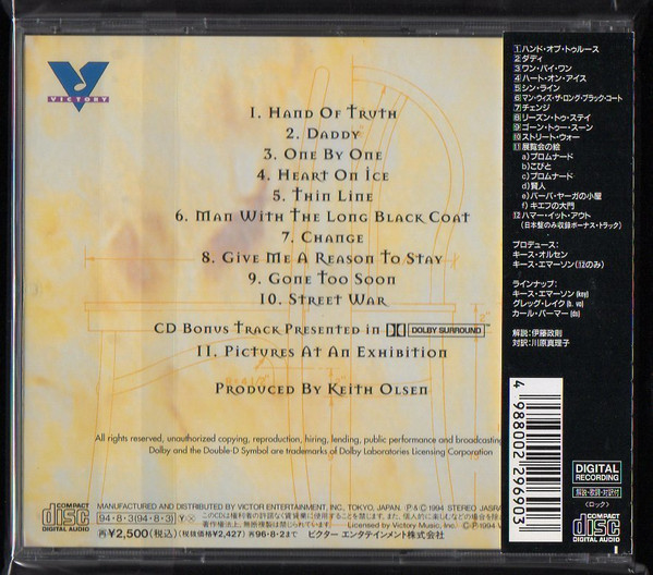 Emerson, Lake & Palmer - In The Hot Seat (CD, Album) (Near Mint (NM or M-)) - Image 2