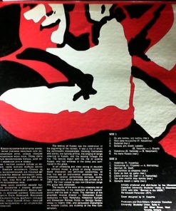 Alternative view of Кобза - Band in the USSR (LP, Album, Unofficial) (Mint (M))