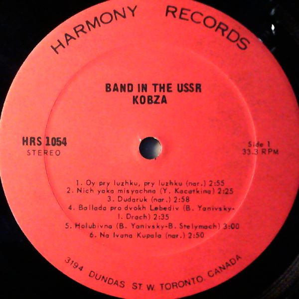 Кобза - Band in the USSR (LP, Album, Unofficial) (Mint (M)) - Image 3