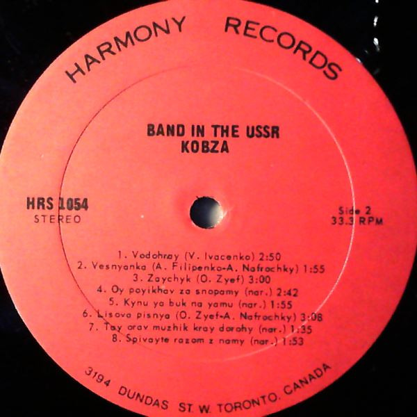 Кобза - Band in the USSR (LP, Album, Unofficial) (Mint (M)) - Image 4