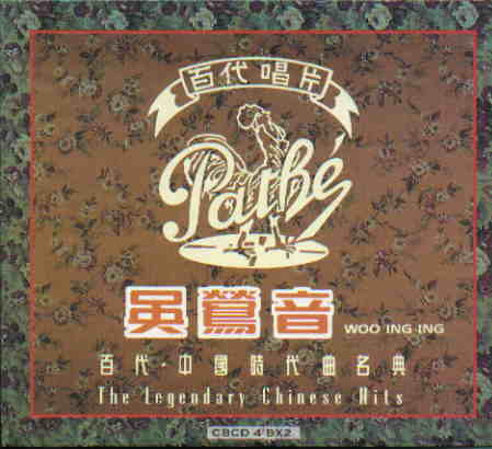 Wu Yingyin = Wu Yingyin - 百代 。中國時代曲名典 (4xCD, Comp) (Near Mint (NM or M-))