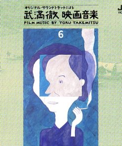Toru Takemitsu - 武満徹映画音楽 [Film Music By Toru Takemitsu] 6 - 市川崑・中村登・恩地日出夫 監督作品篇 (CD, Album) (Mint (M))