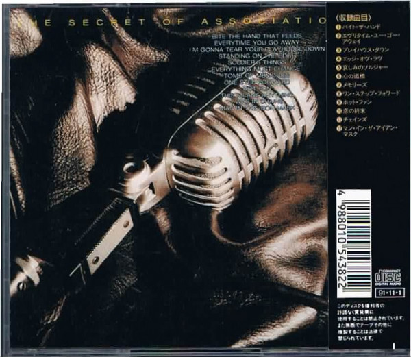 Paul Young - The Secret Of Association (CD, Album, RE) (Near Mint (NM or M-)) - Image 2