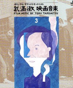 Toru Takemitsu - 武満徹映画音楽 [Film Music By Toru Takemitsu] 3: 大島 渚・羽仁 進監督作品篇 (CD, Album) (Mint (M))