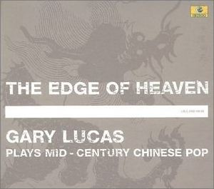 Gary Lucas - The Edge Of Heaven - Plays Mid-Century Chinese Pop (HDCD, Album) (Near Mint (NM or M-))