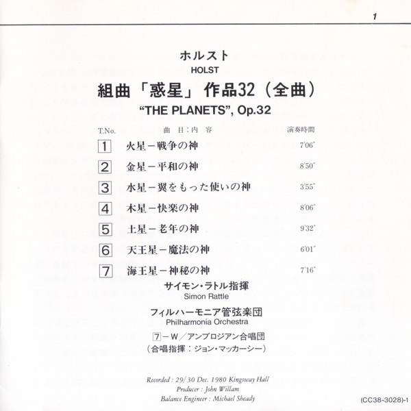 Gustav Holst - The Planets, OP.32 (CD, Album, RE) (Near Mint (NM or M-)) - Image 4