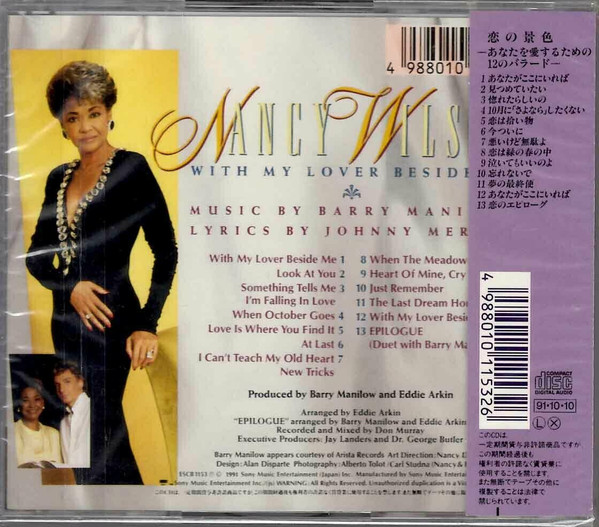 Nancy Wilson - With My Lover Beside Me: Music By Barry Manilow, Lyrics By Johnny Mercer (CD, Album) (Near Mint (NM or M-)) - Image 2