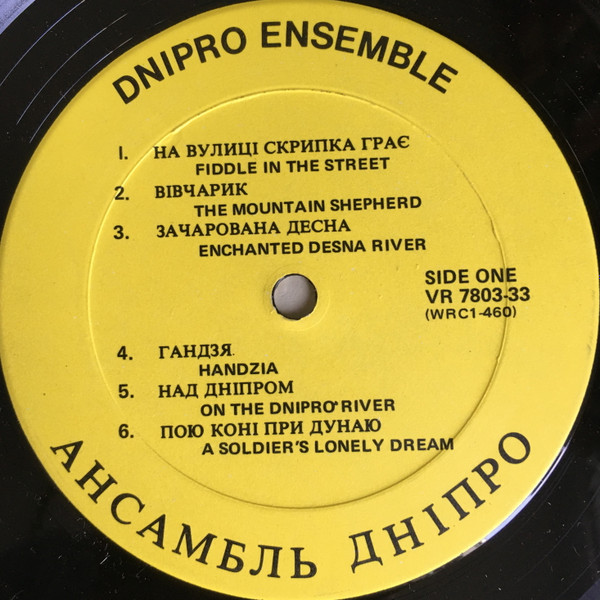 The Ukrainian Dnipro Ensemble Of Edmonton - Ukrainian Dnipro Edmonton-Alberta (LP, Album) (Mint (M)) - Image 3