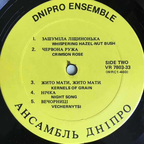 The Ukrainian Dnipro Ensemble Of Edmonton - Ukrainian Dnipro Edmonton-Alberta (LP, Album) (Mint (M)) - Image 4