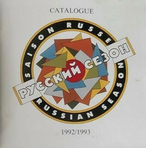 Московский Мужской Хор Под Управлением Валерия Рыбина - Religious Singing In Moscow = Chants Religieux A Moscou Vol 2 (CD, Album) (Near Mint (NM or M-)) - Image 4