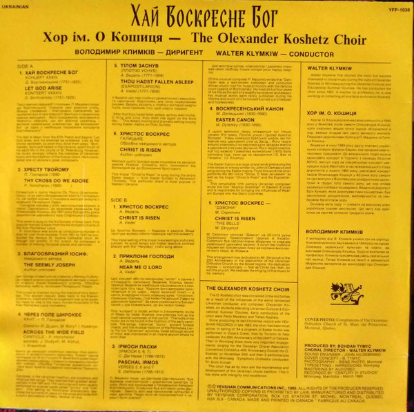 Український Народний Хор О. Кошиця - Let Christ Arise / Хай Боскресне Бог (LP, Album) (Mint (M)) - Image 2