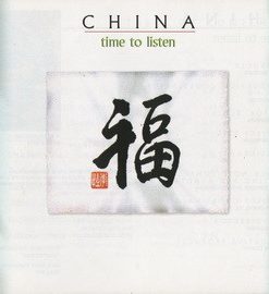 Alternative view of Various - China (Time To Listen) (3xCD, Comp + Box) (Near Mint (NM or M-))