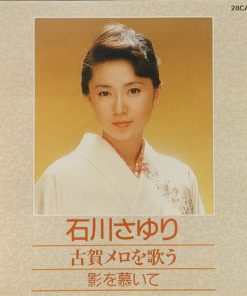 Sayuri Ishikawa -  古賀メロを歌う - 影が欲しい (CD, Album) (Mint (M))