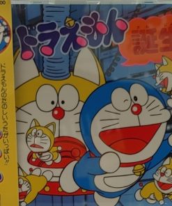 Various - ドラえもん誕生 (CD, Album) (Mint (M))