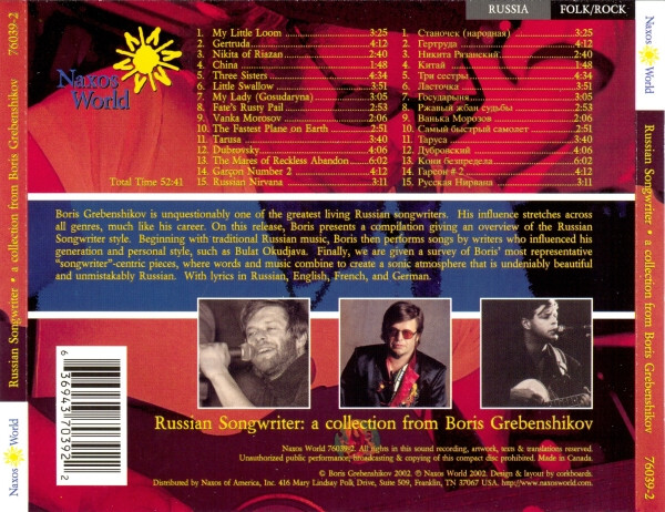 Борис Гребенщиков - Russian Songwriter • A Collection From Boris Grebenshikov (CD, Comp) (Near Mint (NM or M-)) - Image 2