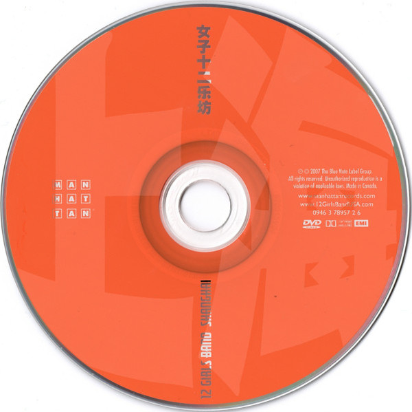 女子十二乐坊 - Shanghai (CD, Album, M/Print) (Mint (M)) - Image 5