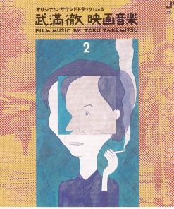 Toru Takemitsu - 武満徹映画音楽 [Film Music By Toru Takemitsu] 2 - 篠田正浩監督作品篇 (CD, Album) (Mint (M))