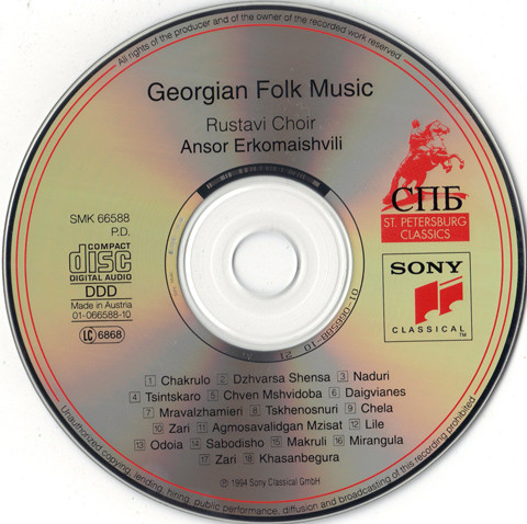 Rustavi Choir, Anzor Erkomaishvili - Mirangula. Georgian Folk Songs (CD, Album) (Near Mint (NM or M-)) - Image 4