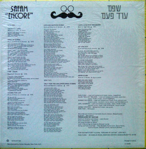 Safam - Encore = שפם עוד פעם (LP, Album) (Mint (M)) - Image 2