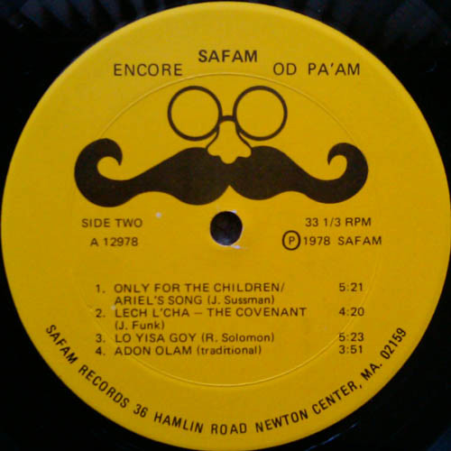 Safam - Encore = שפם עוד פעם (LP, Album) (Mint (M)) - Image 4