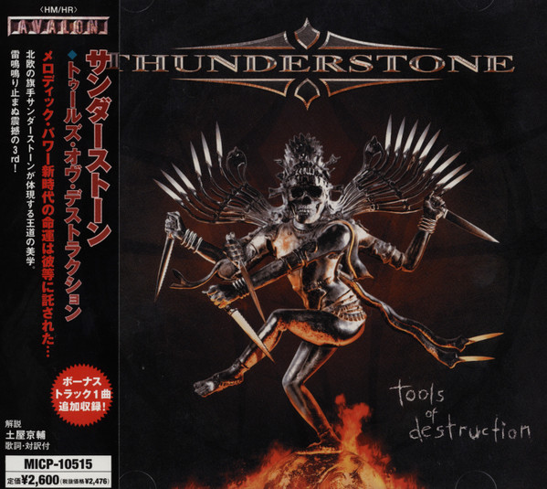 Thunderstone - Tools Of Destruction (CD, Album) (Near Mint (NM or M-))