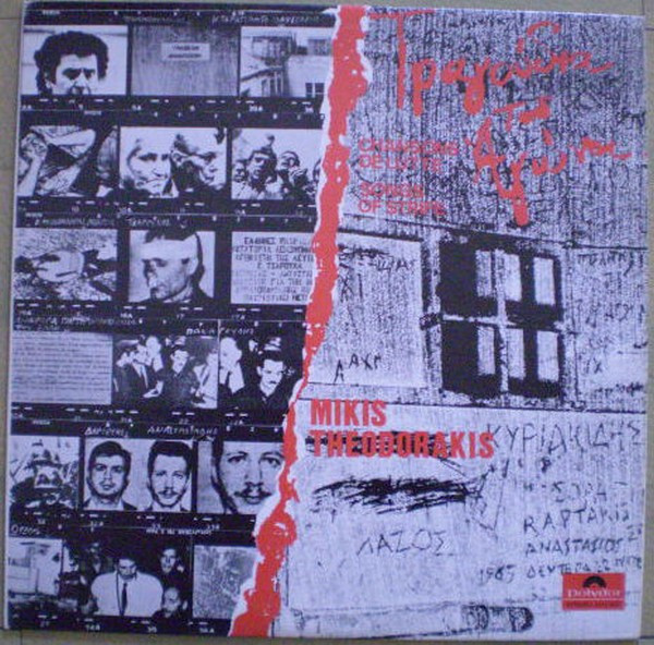 Mikis Theodorakis - Chansons De Lutte / Songs Of Strife (LP, Album) (Mint (M))