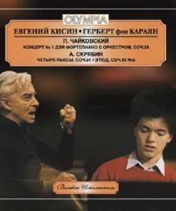 Yevgeny Kissin, Herbert von Karajan - Tchaikovsky: Piano Concerto No.1 & Scriabin Four Pieces, Op.51, 8 Etudes, Op.42 (CD, Comp) (Near Mint (NM or M-))