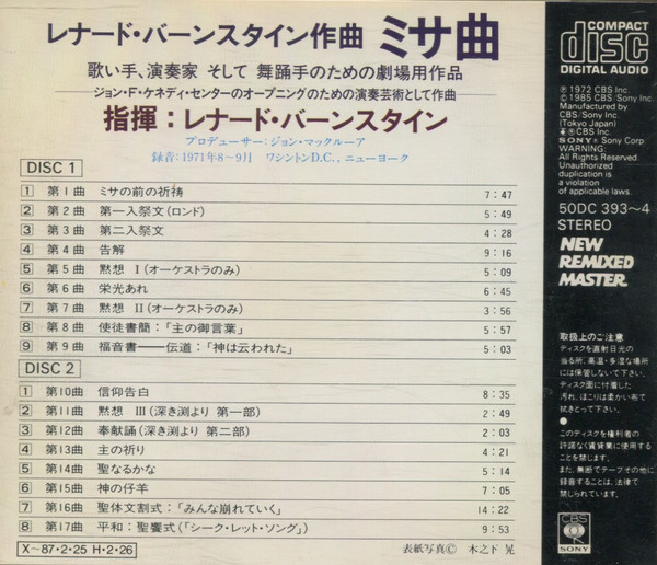 Leonard Bernstein - Leonard Bernstein's Mass (A Theatre Piece For Singers, Players And Dancers) (2xCD, RE) (Near Mint (NM or M-)) - Image 2