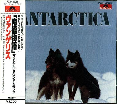 Vangelis = Vangelis - Antarctica (Music From Koreyoshi Kurahara's Film) = 「南極物語」オリジナル・サウンドトラック (CD, Album, RE) (Mint (M)) - Image 2