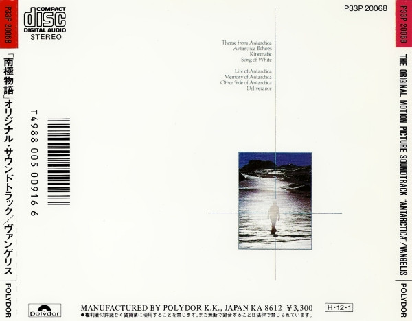 Vangelis = Vangelis - Antarctica (Music From Koreyoshi Kurahara's Film) = 「南極物語」オリジナル・サウンドトラック (CD, Album, RE) (Mint (M)) - Image 3
