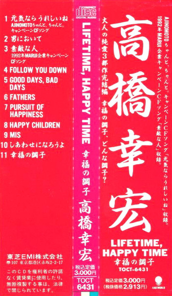 Yukihiro Takahashi - Lifetime, Happy Time (CD, Album) (Mint (M)) - Image 3