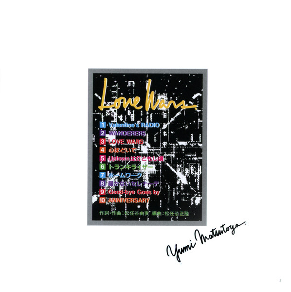Yumi Matsutoya = Yumi Matsutoya - Love Wars (CD, Album) (Mint (M)) - Image 5