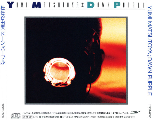 Yumi Matsutoya = Yumi Matsutoya - Dawn Purple = ドーン パープル (CD, Album) (Mint (M)) - Image 3