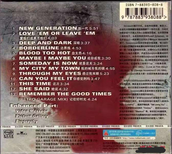 Scorpions = Scorpions - Unbreakable = 摇滚无敌 (CD, Album, Enh) (Near Mint (NM or M-)) - Image 2