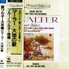 Gustav Mahler - Bruno Walter, Mildred Miller, Ernst Haefliger, New York Philharmonic - Das Lied Von Der Erde (CD, Album) (Near Mint (NM or M-))
