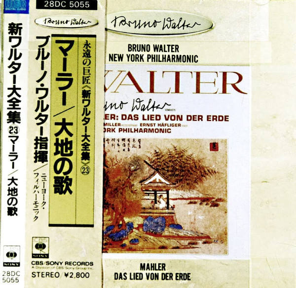 Gustav Mahler - Bruno Walter, Mildred Miller, Ernst Haefliger, New York Philharmonic - Das Lied Von Der Erde (CD, Album) (Near Mint (NM or M-))