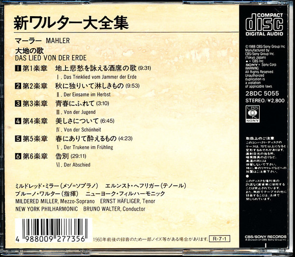 Gustav Mahler - Bruno Walter, Mildred Miller, Ernst Haefliger, New York Philharmonic - Das Lied Von Der Erde (CD, Album) (Near Mint (NM or M-)) - Image 3