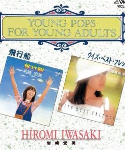 Hiromi Iwasaki = Hiromi Iwasaki - 飛行船 / ウィズ・ベスト・フレンズ = With Best Friends  (CD, Album, Comp, RE) (Mint (M))