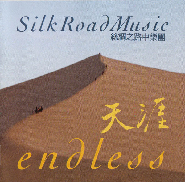Silk Road Music - Endless (CD, Album) (Near Mint (NM or M-))