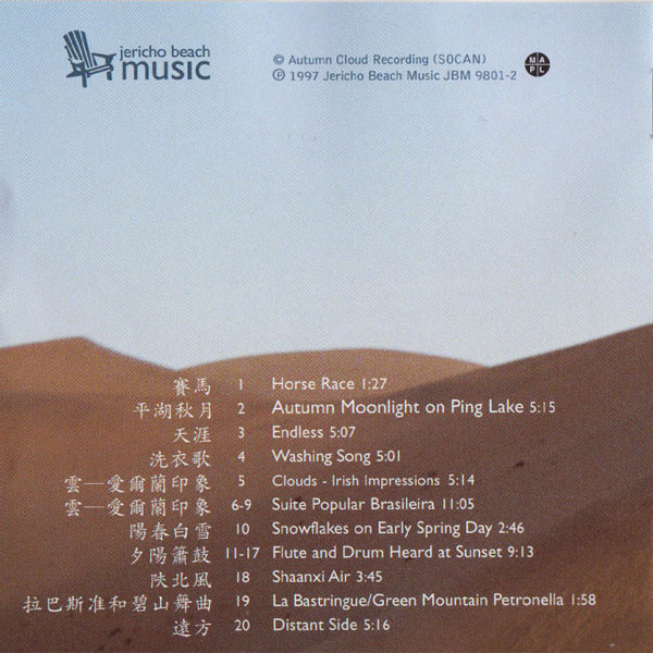 Silk Road Music - Endless (CD, Album) (Near Mint (NM or M-)) - Image 4