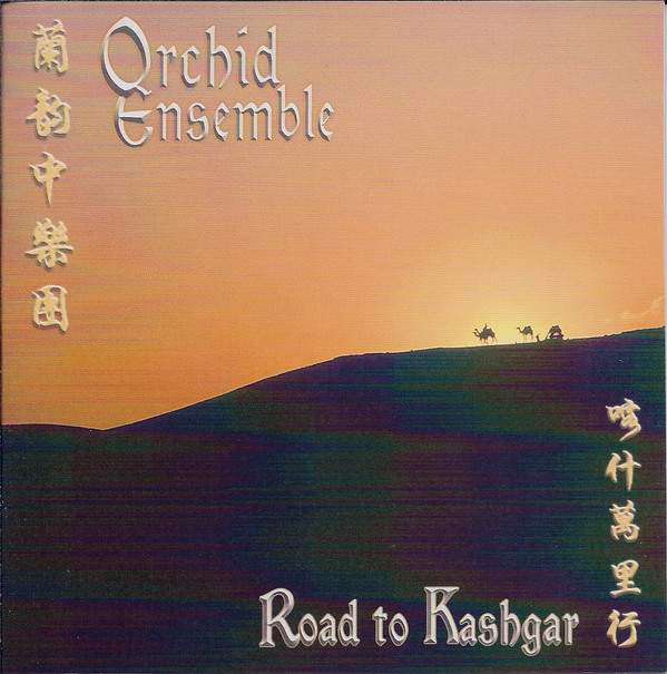 Orchid Ensemble - Road To Kashgar (CD, Album) (Near Mint (NM or M-))