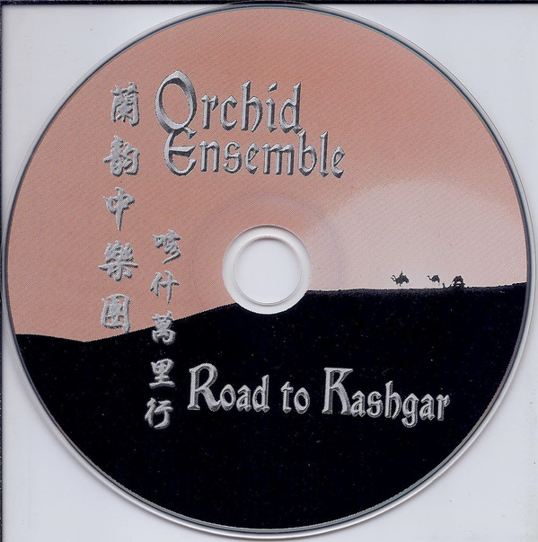 Orchid Ensemble - Road To Kashgar (CD, Album) (Near Mint (NM or M-)) - Image 3
