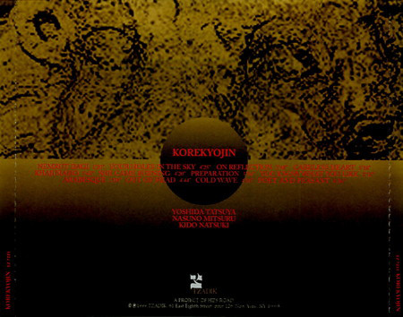 Korekyojinn - Korekyojin (CD, Album) (Near Mint (NM or M-)) - Image 2